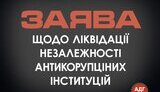 заява АДГ
