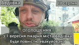 барабаш
