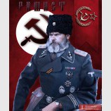 Рашист