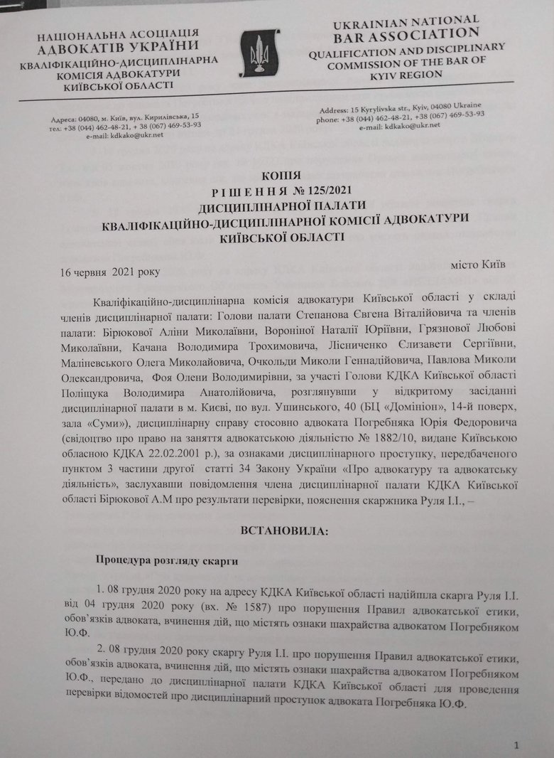 Доброволець Ігор Руль, позивний Бушуй: Адвокат, який взявся допомогти ветеранам війни та пораненим, кинув на гроші 47 людей 03
