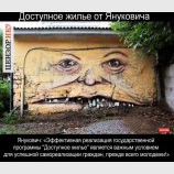 Доступное жилье