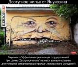 Доступное жилье