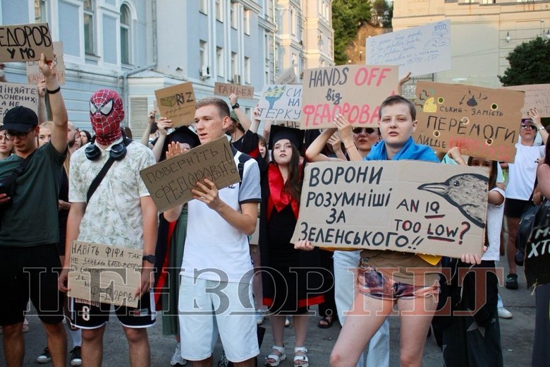 протест