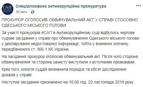 Прокуратура в суде огласила обвинительный акт в отношении Труханова, - САП 01