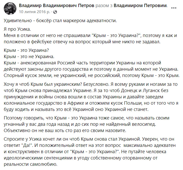 Володимир Петров