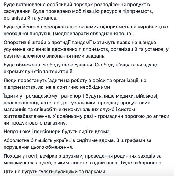 Комендантский час, продукты по карточкам, запрет вечеринок, - советник министра внутренних дел Варченко прогнозирует чрезвычайное положение 02