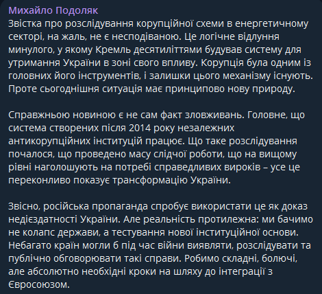 Mykhailo Podoliak, adviser to the head of the Office of the President,