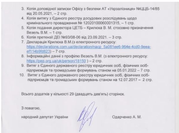 Екологічний стан Укрзалізниці незадовільний, реальні обсяги засмічення земель приховувались, - слуга народу Одарченко 07