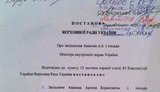 лещенко аваков рада