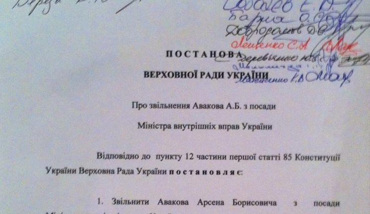Десяток нардепов в Раде хотят уволить Авакова. ДОКУМЕНТ