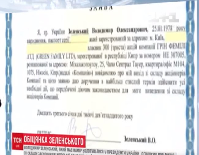 Zelenskyi claims withdrawal from Cyprus company owning movie business in Russia 01
