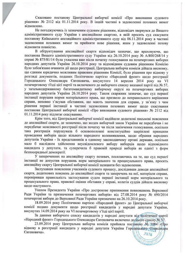 док