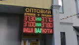 обмін