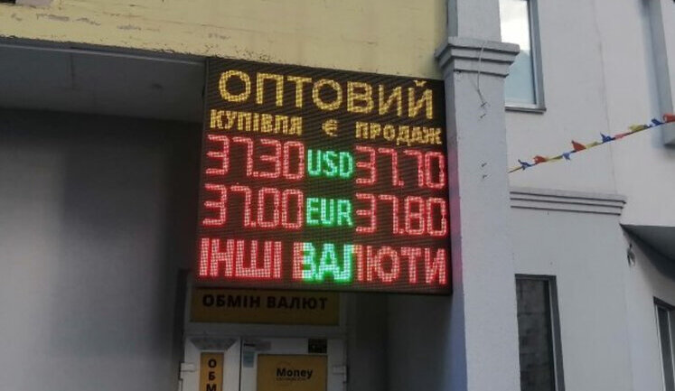 Hryvnia in exchange offices collapsed after NBU's decision to raise exchange rate