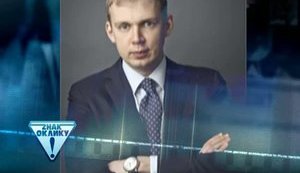 курченко