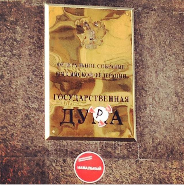 москва протест