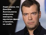Сможет?