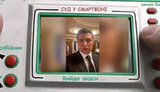 Суд в смартфоне, взятки в биткоинах. Судебная диджитализация в ФОТОжабах