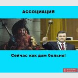Сейчас как дам больно!