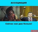 Сейчас как дам больно!