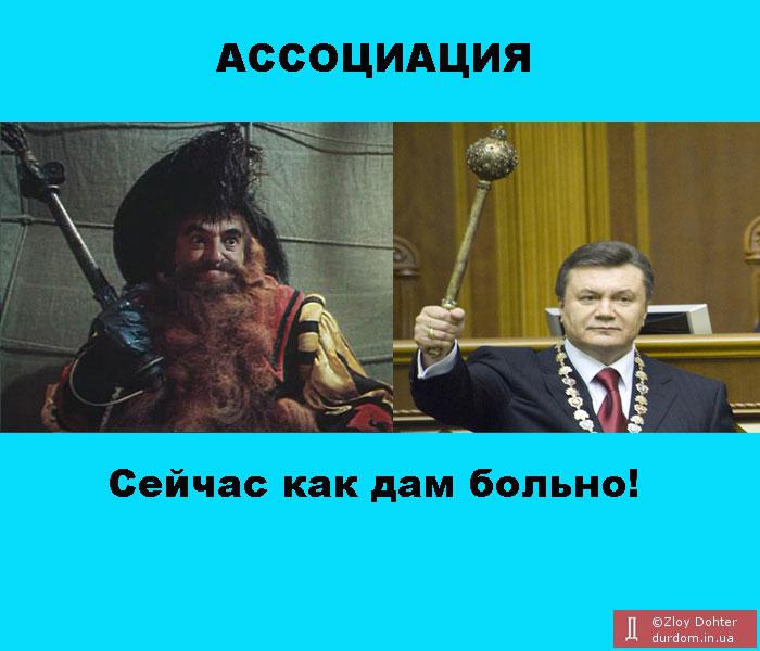 Сейчас как дам больно!