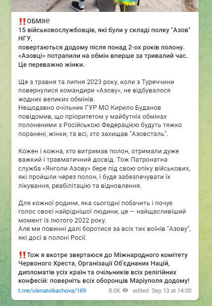 15 азовців вдалося визволити із російського полону