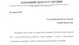 аваков