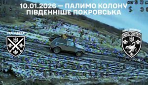 Дронарі 155-ї бригади розбили колону техніки окупантів біля Покровська. ВIДЕО