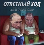 Хід у відповідь