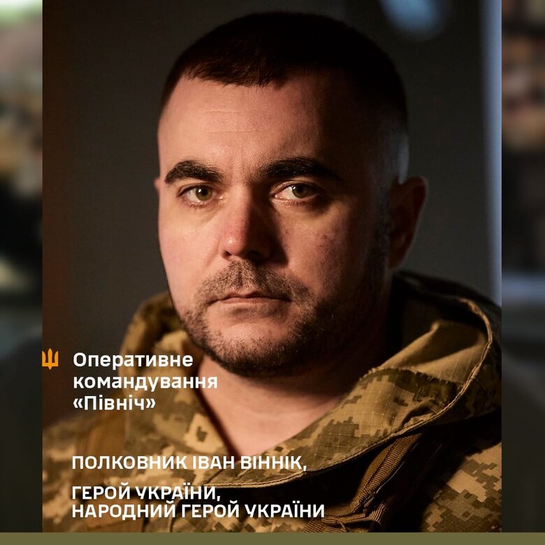 Іван Віннік
