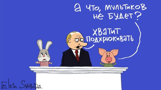 Без мультиков не убедительно!
