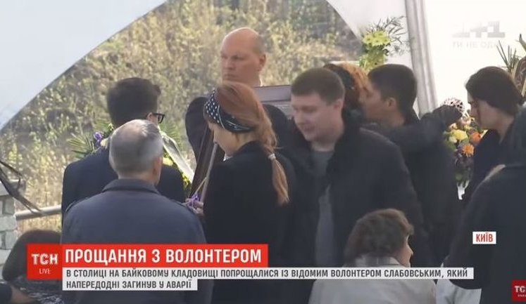 Известного волонтера Владимира Слабовского, погибшего в ДТП, проводили в последний путь в Киеве. ВИДЕО