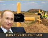 Родина не узнает...