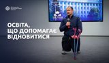 Образование для ветеранов