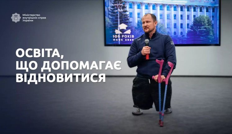 Образование, помогающее восстановиться: сейчас в высших учебных заведениях системы МВД обучаются 1673 ветерана