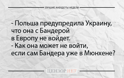 Найкращі анекдоти тижня від Цензор.НЕТ 05