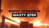дтек