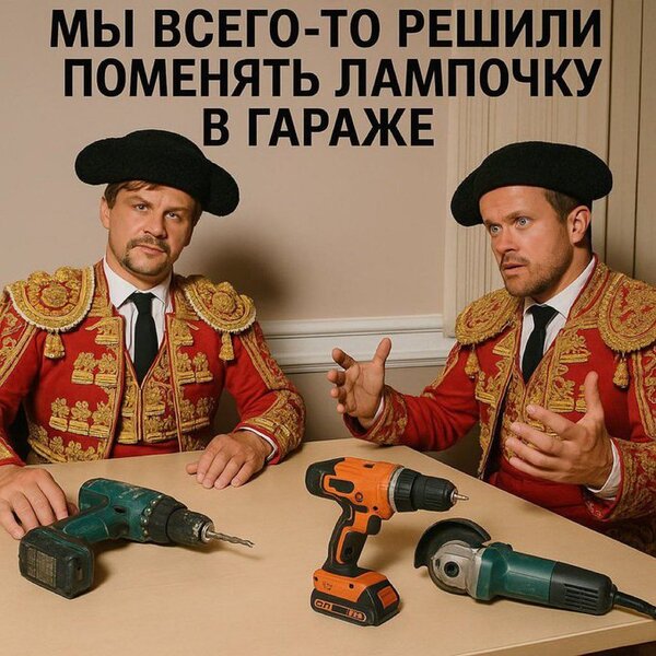 фотожаба