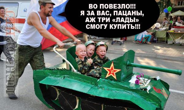 Спасибо сыну за машину. Осуществление грез россиян в ФОТОжабах 01