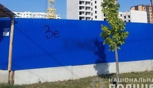 Жителя Чернигова Тарнавского будут судить за надпись "Зеля х#йло". ВИДЕО+ФОТОрепортаж