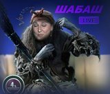 Осторожно! - Пятница