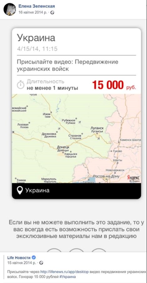 Дружину Зеленського внесли в базу Миротворця за старий перепост у соцмережі. Журналісти зазначають, що її стрічка в 2014 році була проукраїнською 05 Дружину Зеленського внесли в базу Миротворця за старий перепост у соцмережі. Журналісти зазначають, що її стрічка в 2014 році була проукраїнською 05
