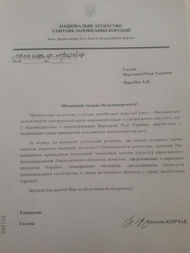 Корчак просить Верховну Раду організувати міжнародний аудит НАЗК 01