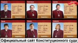 Официальный сайт Конституционного суда Украины