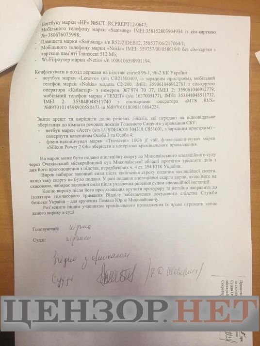 Российский агент Ломако, разоблаченный контрразведкой, получил 5 лет тюрьмы 12