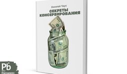 Рецепты от судьи