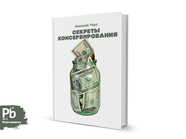 Рецепты от судьи