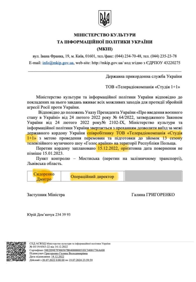 Конфлікт Stereoplaza та Atlas: Железняк розповів подробиці
