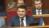 гройсман