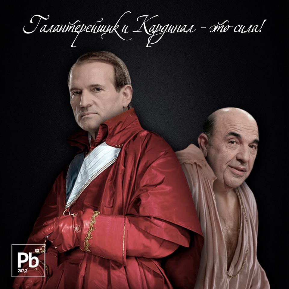 Галантерейщик и кардинал